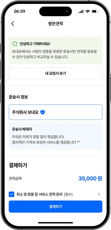 Payment